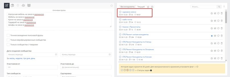 targethunter - спарсили аудиторию конкурентов, качаем