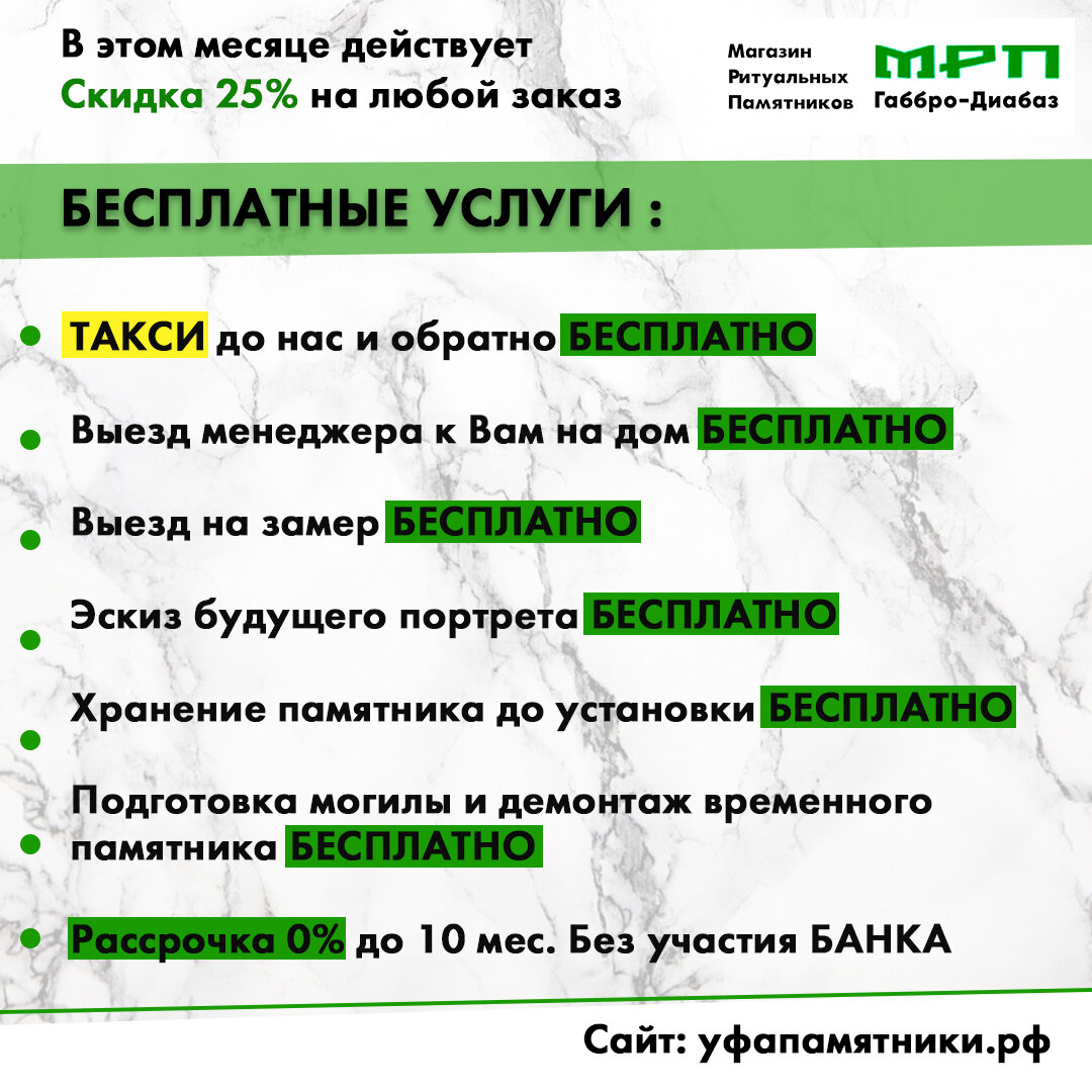 7 СОВЕТОВ ПО УХОДУ ЗА МОГИЛОЙ И ПАМЯТНИКОМ НА КЛАДБИЩЕ? | Магазин  Памятников МРП 