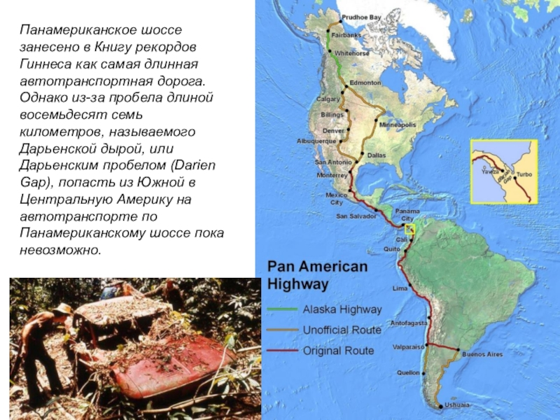 Население и современная политическая карта Южной Америки