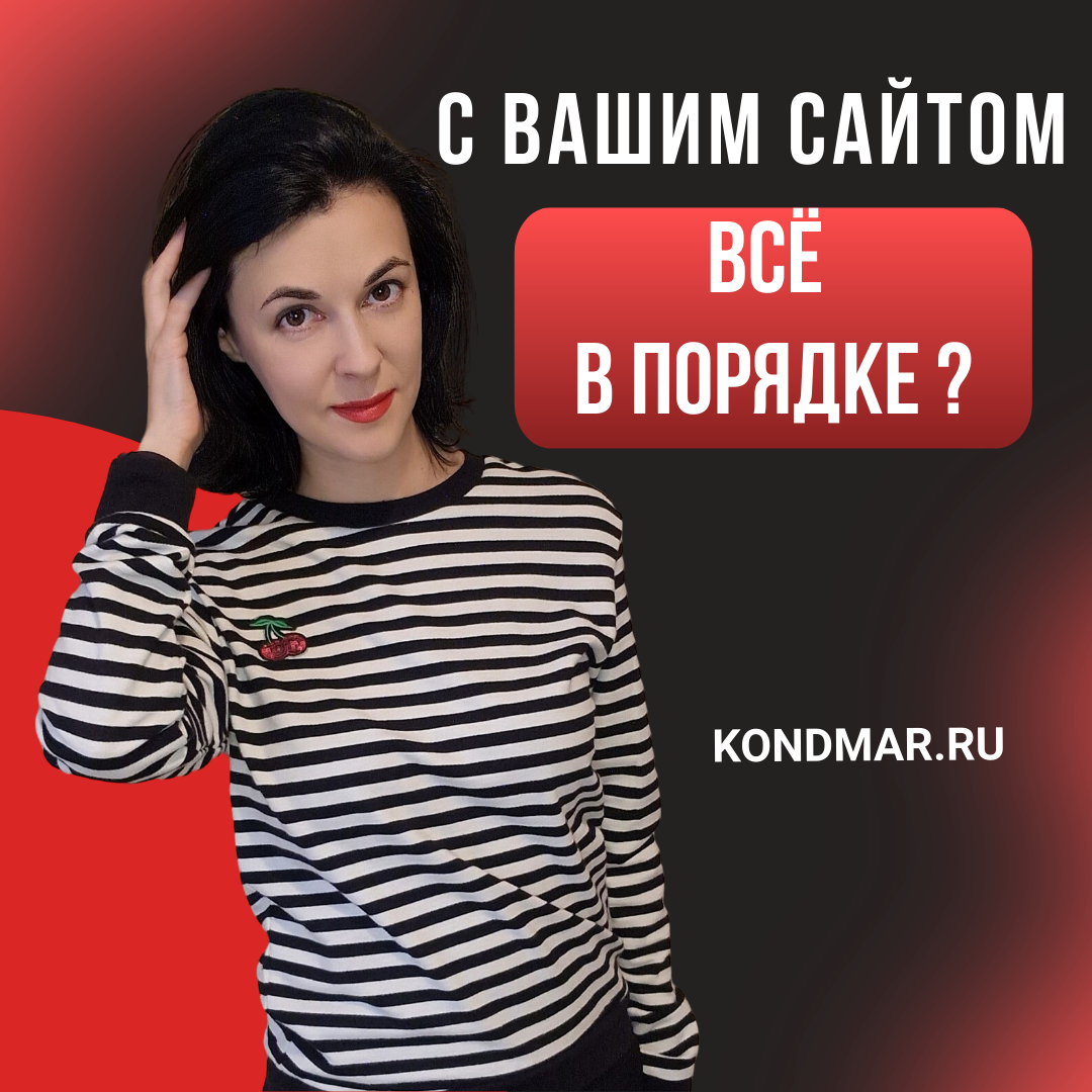 Ольга Кондакова, сайты для юристов и адвокатов, юридический маркетинг