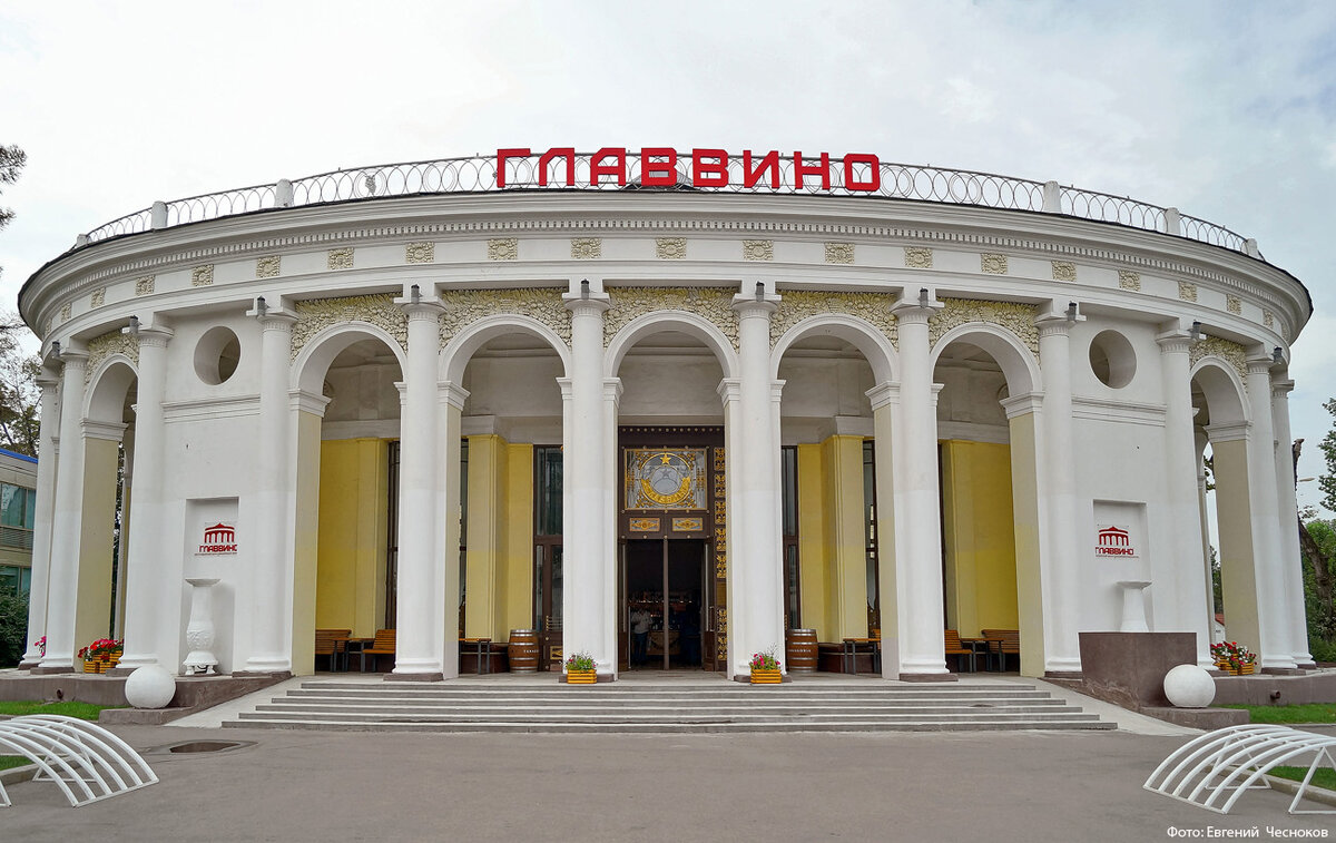 Музей вднх 2025. Вднх 2025. главвино вднх. главконсерв.