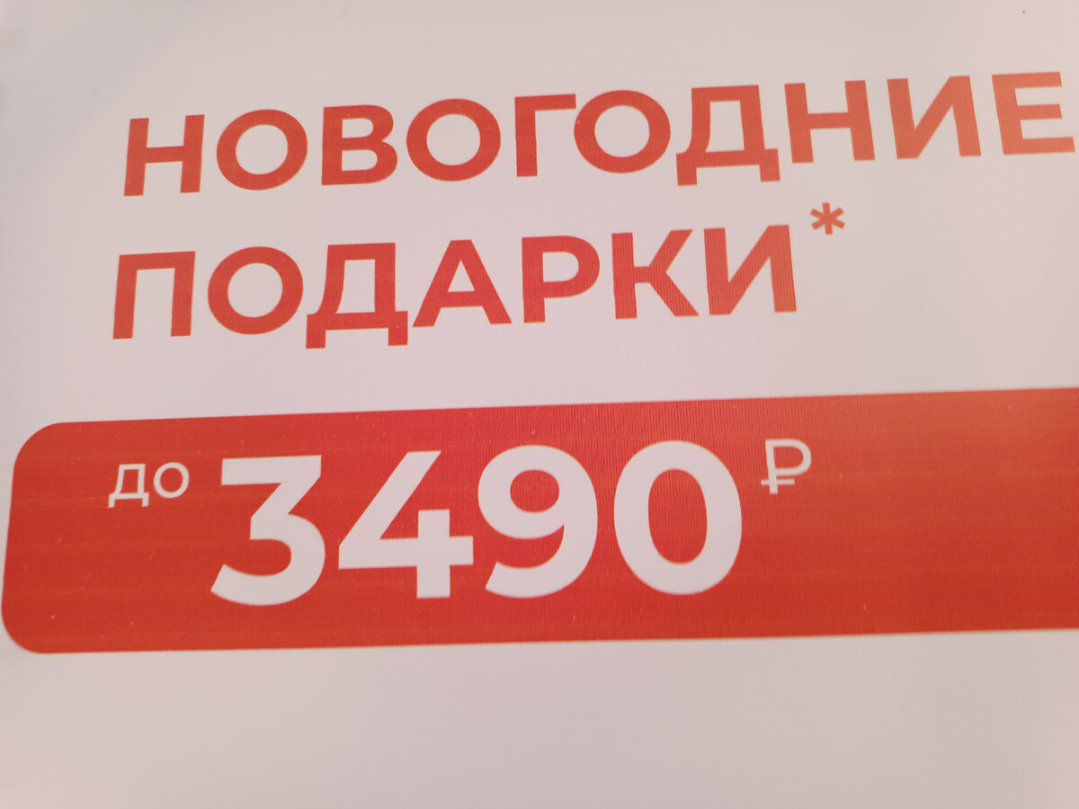 Новогодние подарки акции и стимулирование покупателей