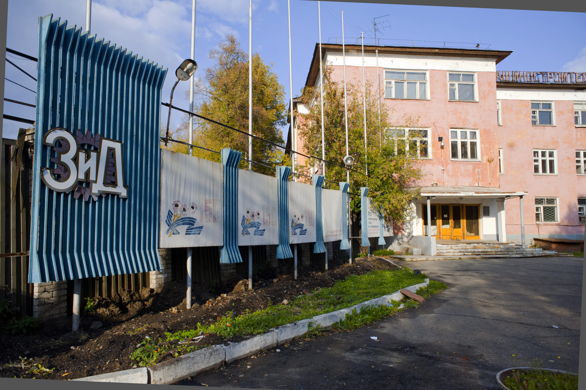 завод зид пермь. коммерсантъ прикамье. завод им ф э дзержинского. ф. пермский завод зид.