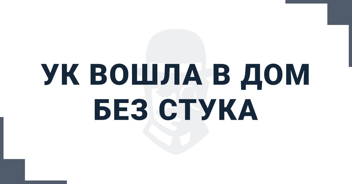 Ук новая краснодар