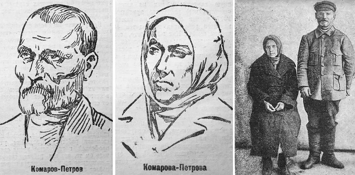 Первый серийный маньяк. Василий комаров. Комаров Петров. Комаров, Василий Иванович (серийный убийца). Василий Иванович комаров серийные убийцы СССР.