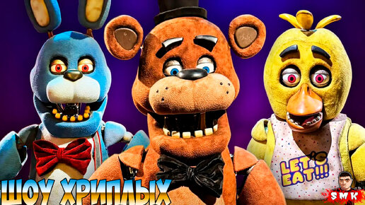 МЕНЯ ЗАДОЛБАЛ FIVE NIGHTS AT FREDDY'S!FNAF DOOM REMAKE ПРОХОЖДЕНИЕ!ИГРА ФНАФ ДУМ РЕМЕЙК!ШОУ ХРИПЛЫХ!