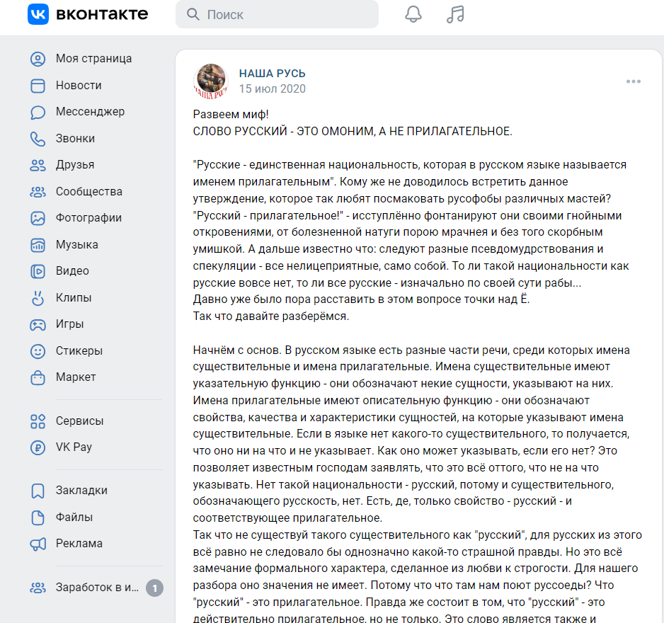 Скрин автора