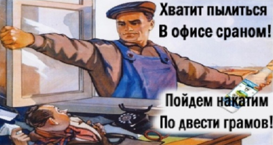 Посылать выполнить