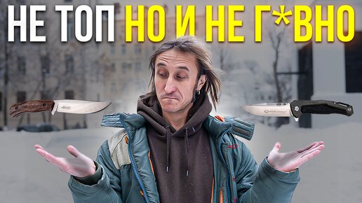 Ножи которые не поняли или не увидели!