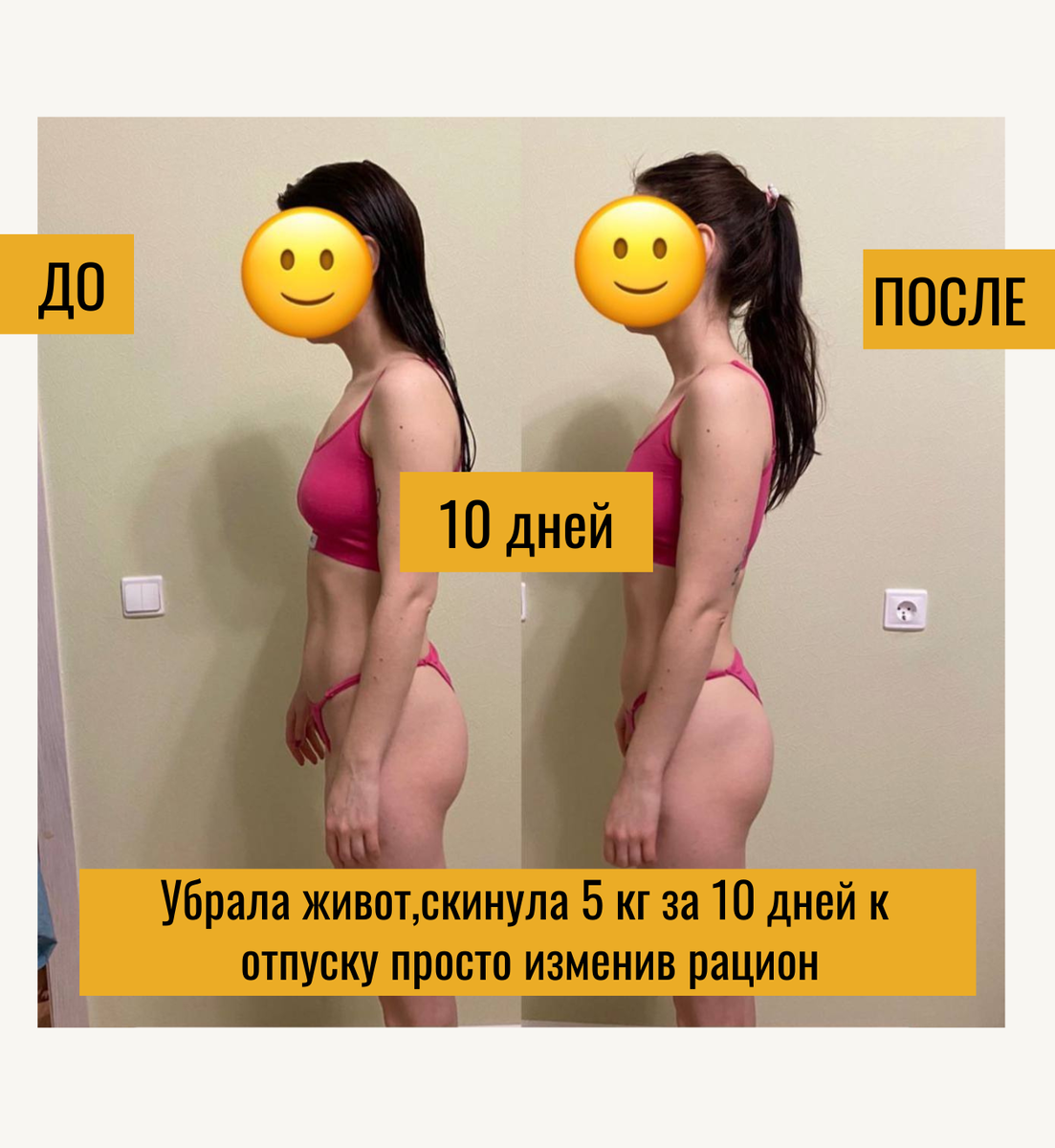 Как девушке похудеть на 2-5 кг за месяц без диет? | Юлия Забоева - похудение,  осанка, ПП, фитнес | Дзен