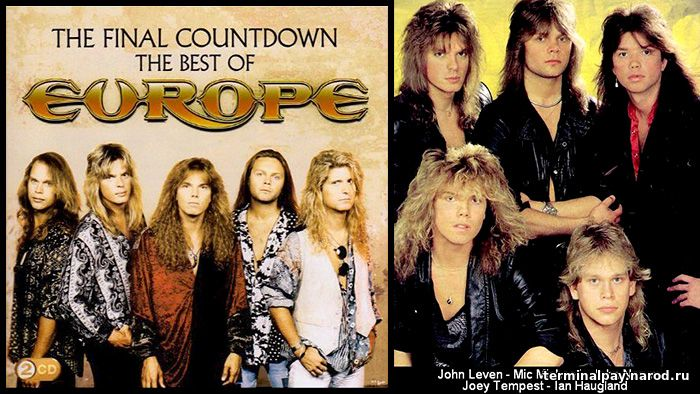 Группа европа плакат. Its a final countdown. Группа europe альбом the final countdown 1986. Europe – the final countdown. Its a final countdown.