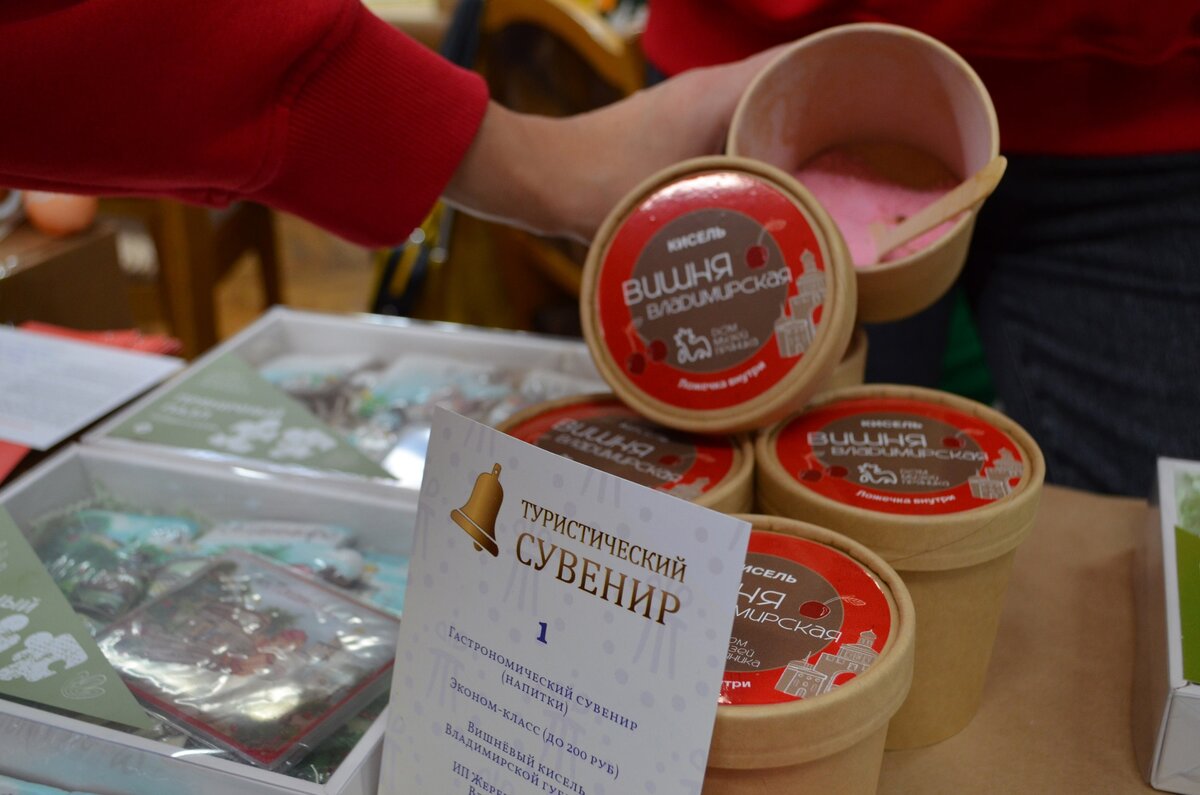 Фото из архива Всероссийского конкурса "Туристический сувенир-2023"
