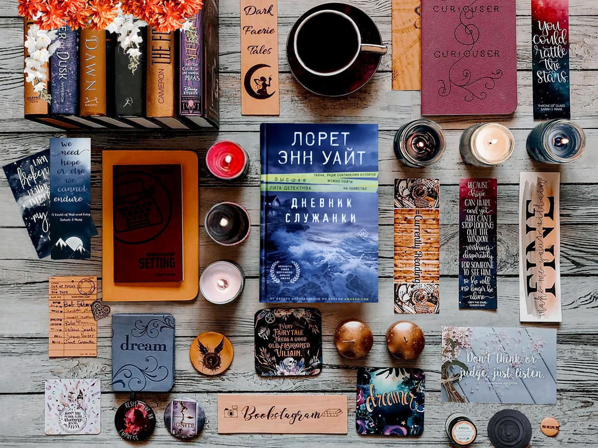 Роман канадской писательницы Лорет Энн Уайт «Дневник служанки» (англ. «The Maid’s Diary»): жанры — полицейский детектив, психологический триллер; объём произведения — 72 главы; дата первой публикации — 2023 год; страна — Канада. Возрастное ограничение — с 18 лет.