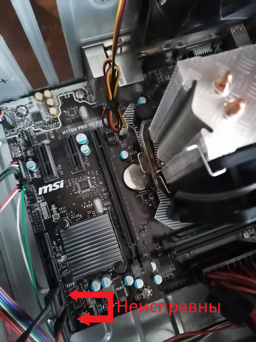 Причина проблемы: два крайних SATA-разъёма