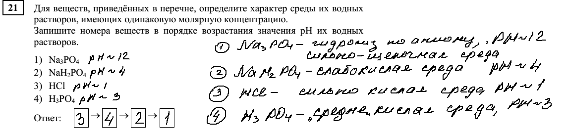 Определите характер среды в растворах следующих солей. Определите характер среды в растворах следующих солей
