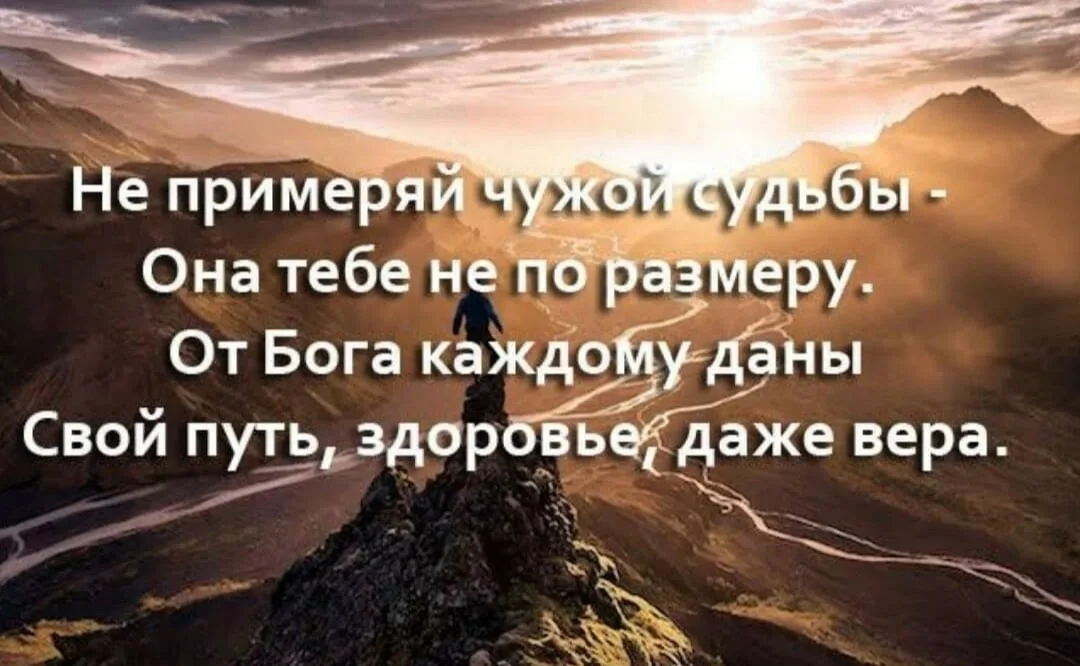 Судьба боги времени и судьбы. Мудрые мысли. Мудрые мысли о жизни. Умные высказывания. Умные фразы.