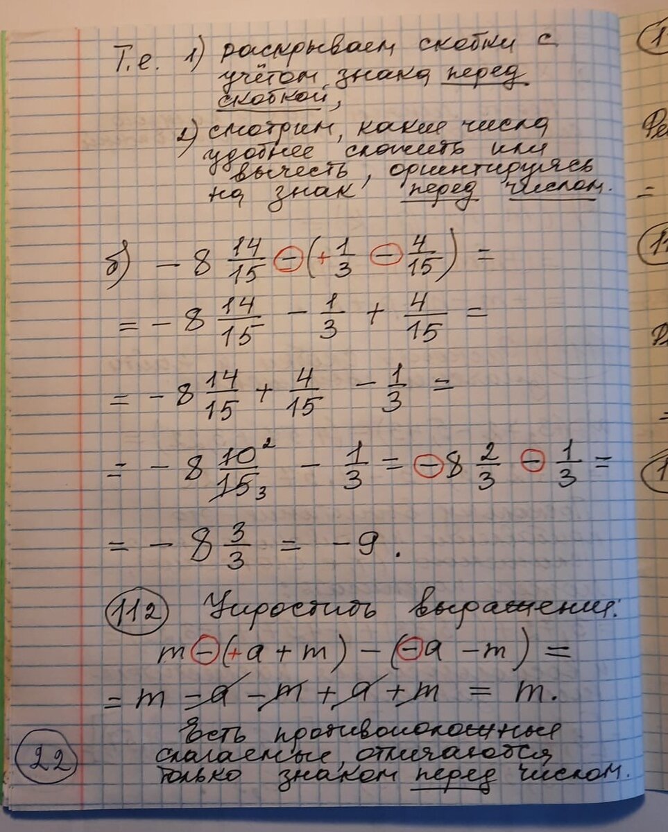 40. Тетрадь для Лёши. Математика 6 класс. | Математика. Продолжение следует  прим. | Дзен