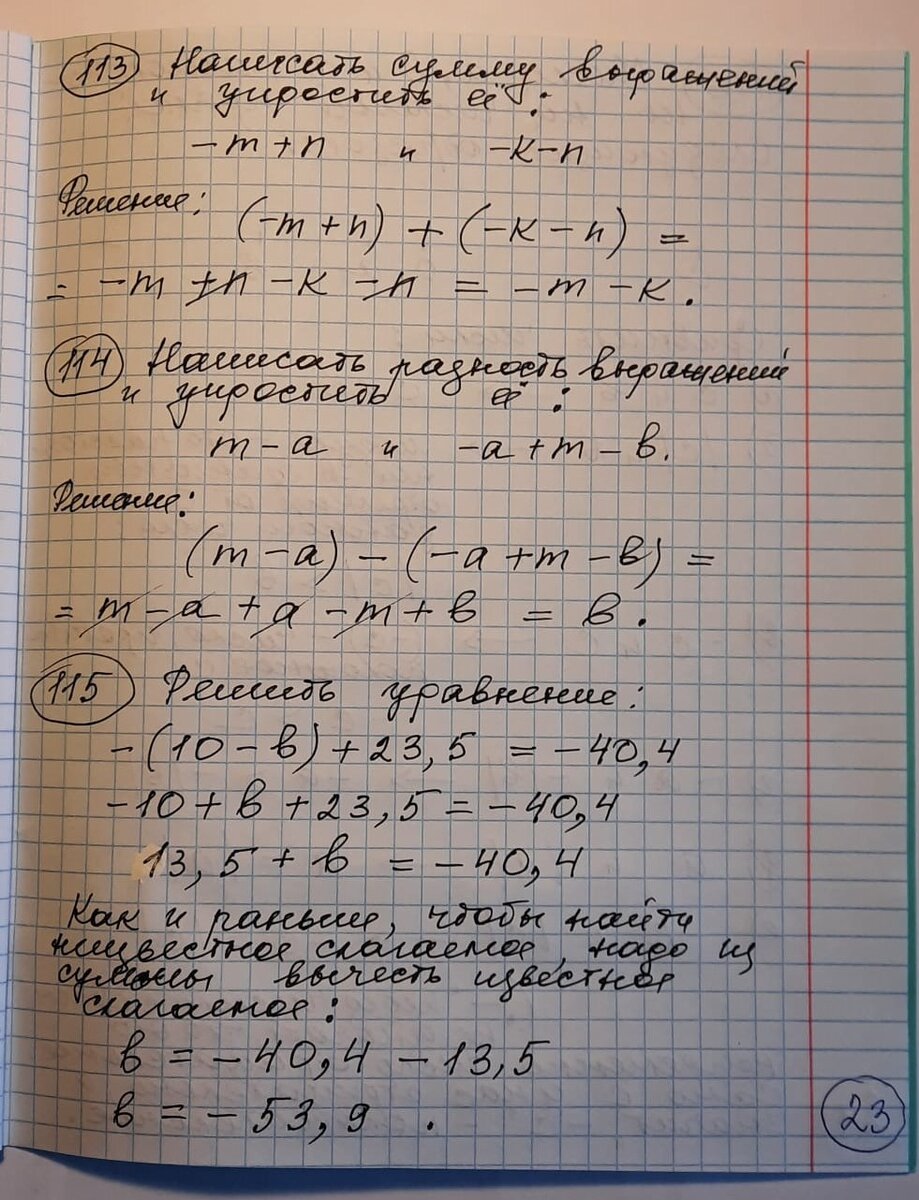 40. Тетрадь для Лёши. Математика 6 класс. | Математика. Продолжение следует  прим. | Дзен