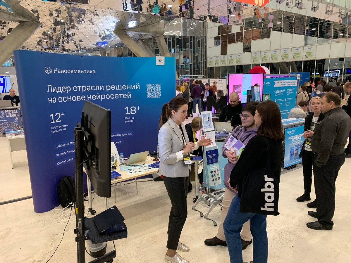 Стенд «Наносемантики»