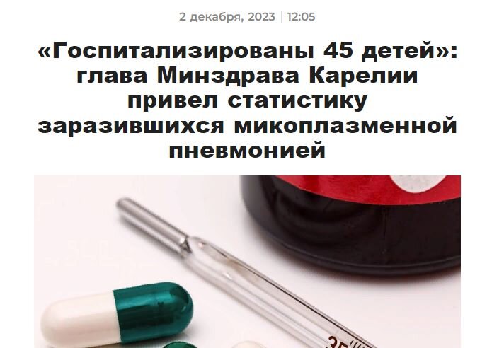   Иллюстрация: скриншот сообщения местных СМИ