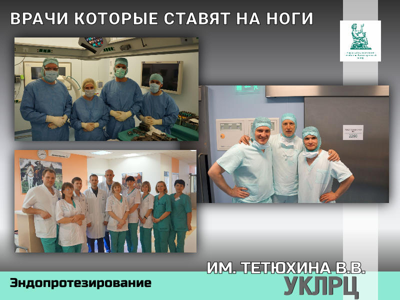 Врачи, которые ставят на ноги