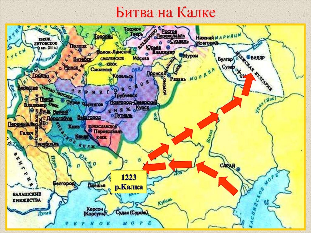 Когда была битва на реке калке. Река Калка на карте древней Руси 13 век. Битва на реке Калке 1223. Река Калка 1223. Река Калка на карте древней Руси.