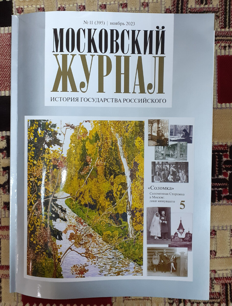 Фотография автора