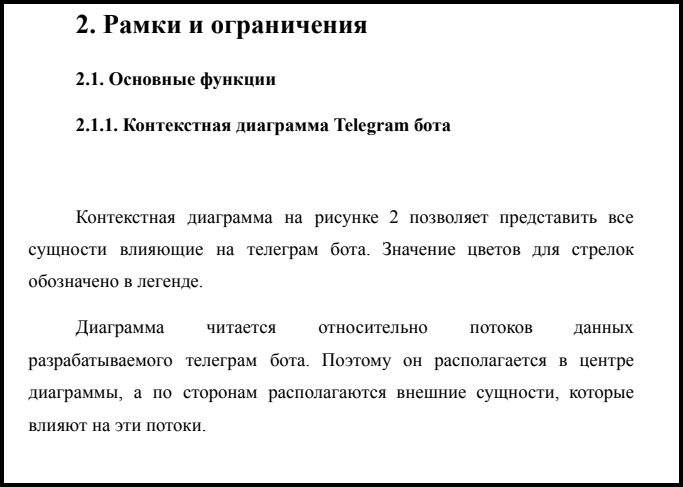 Первый подраздел - описание