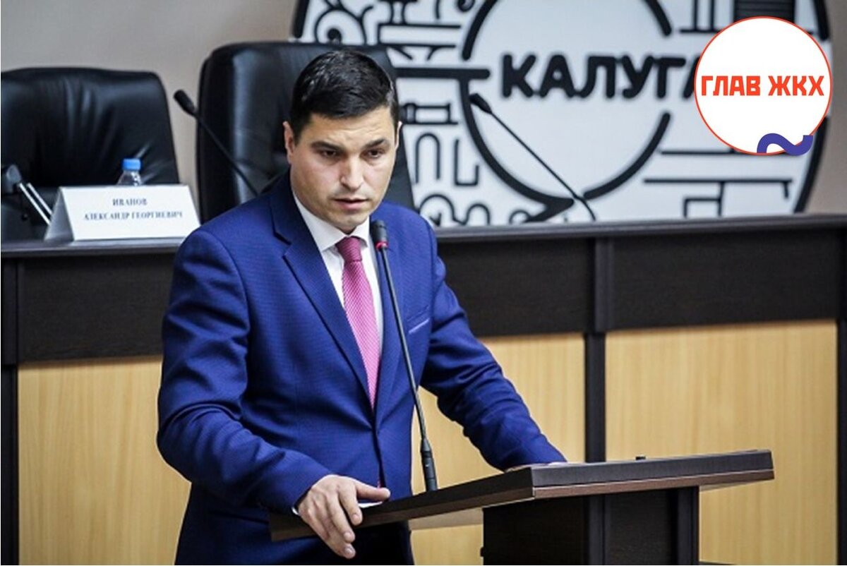 Новый глава управления городского хозяйства назначен в Калуге 