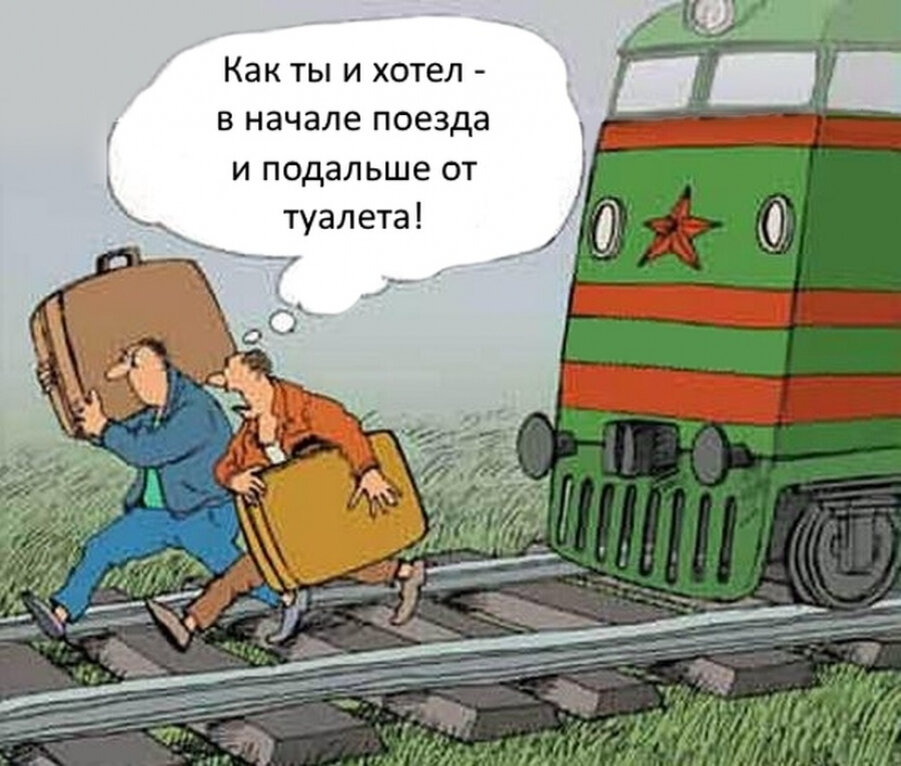 Самые поездатые поезда