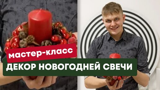 Свеча на св. Валентина за 10 мин DIY МК Свеча для декора на 14 февраля Поделки своими руками