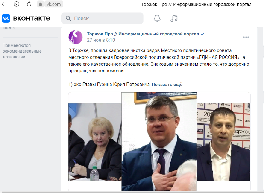 кривое зеркало официального сайта torzhok.pro