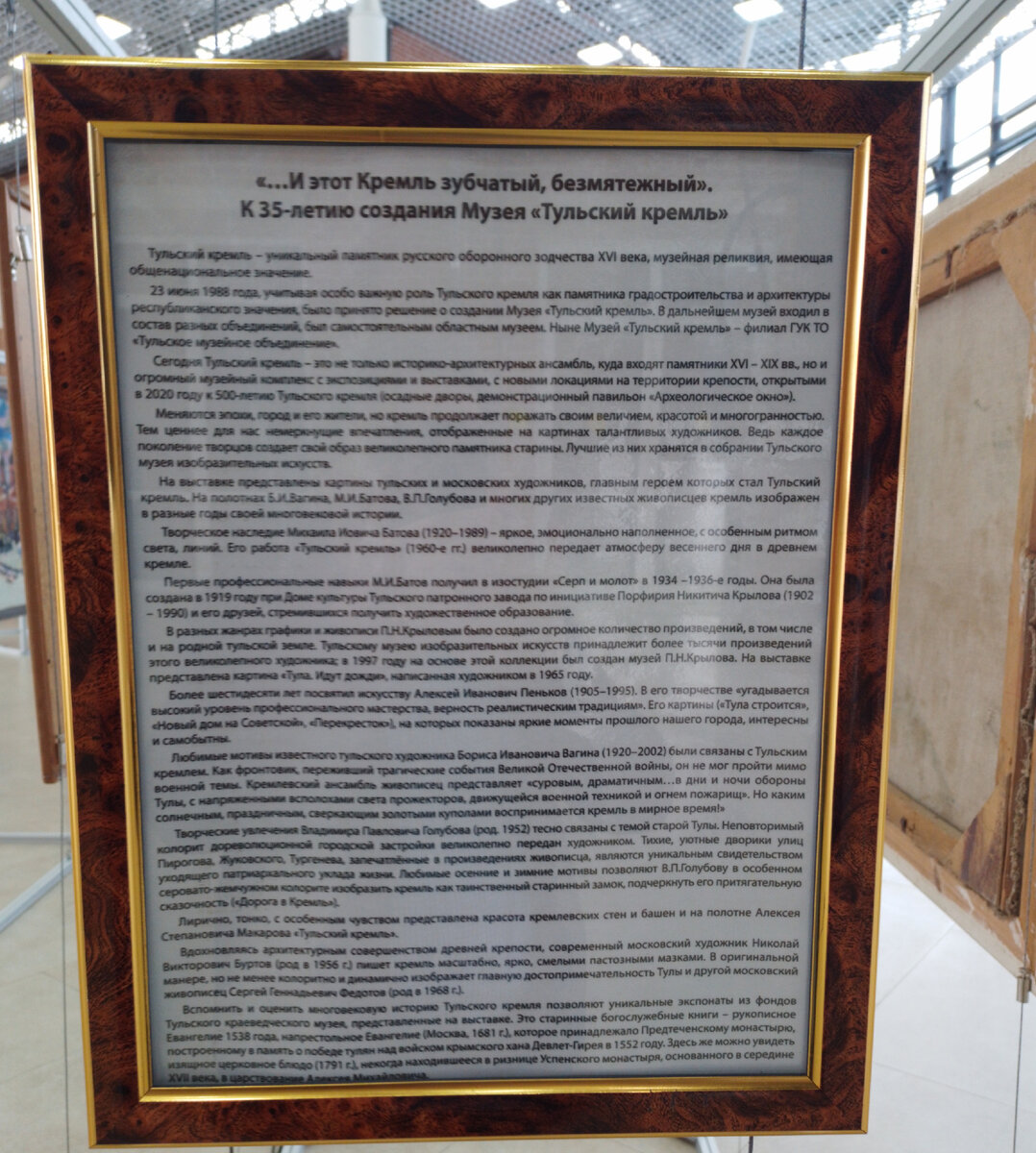 И это неплохой повод для открытия интересной выставки в Атриуме музейно-выставочного комплекса.  5/12/2023. Отличная, морозная погода, и  такая вот красота вокруг.-34