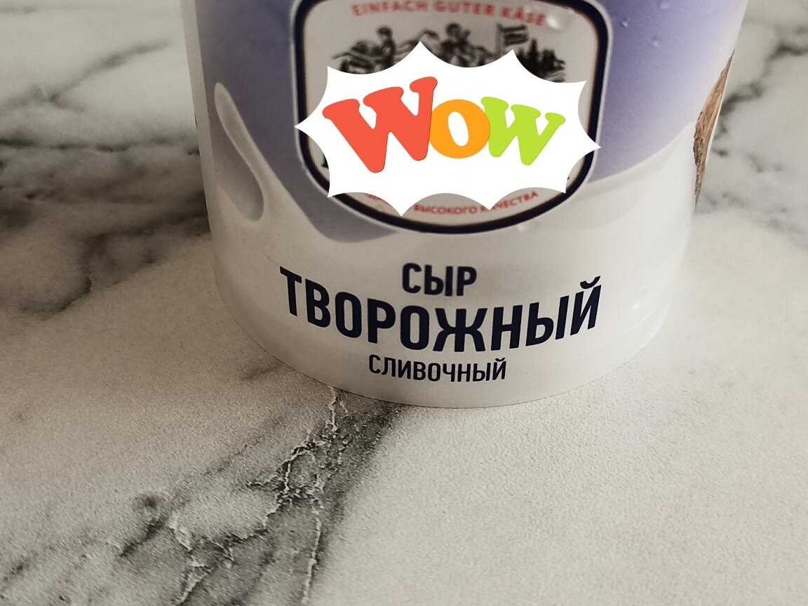 Производителя сыра замазала, ибо это не реклама.