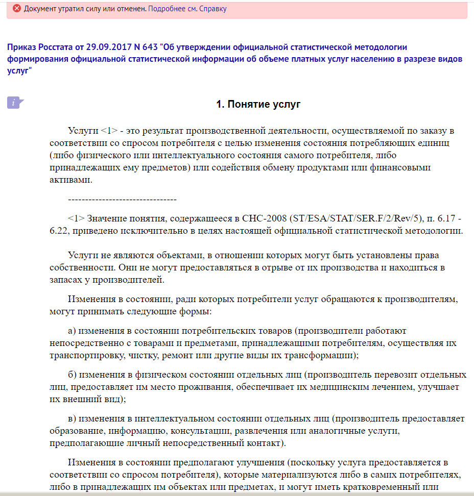 Услуга.Госуслуга. Конституционные гарантии. Одно и тоже? |  Бухгалтерия.333222.БухGaag | Дзен