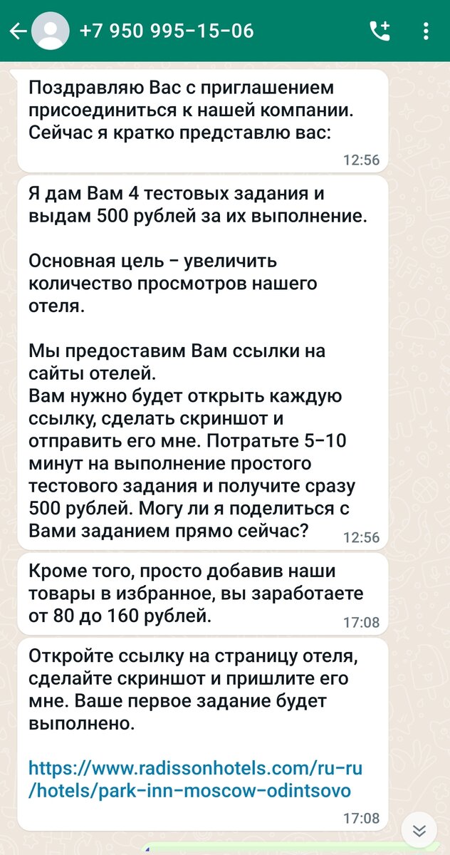 Оставлю скрин с номером, чтобы другие тоже знали.