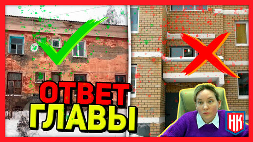 ОСТАЛАСЬ В ДОМЕ ПОД СНОС! ВЫСЕЛЕНИЕ вместо ПЕРЕСЕЛЕНИЯ промежуточный ИТОГ?