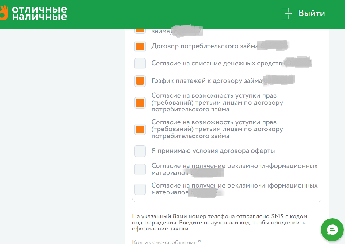 Договор оферты "как бы" не подписан