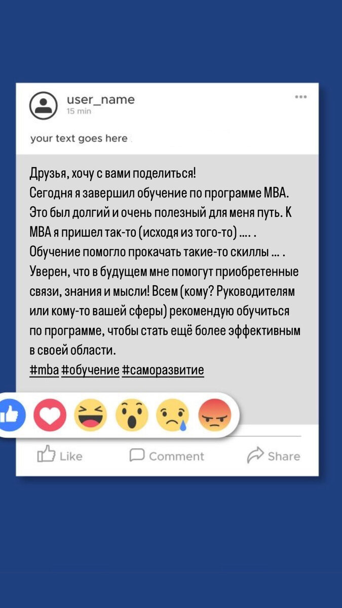 + добавить картинку. P.s. Скопировав этот пост, вы выроете себе могилу, пишите от себя, что-то по типу такого, но не точь в точь