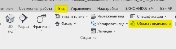 Вид-Область видимости 