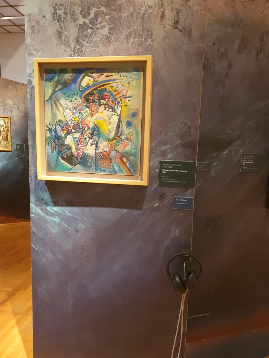 Василий Кандинский (1866-1944) Москва. Красная площадь. 1916