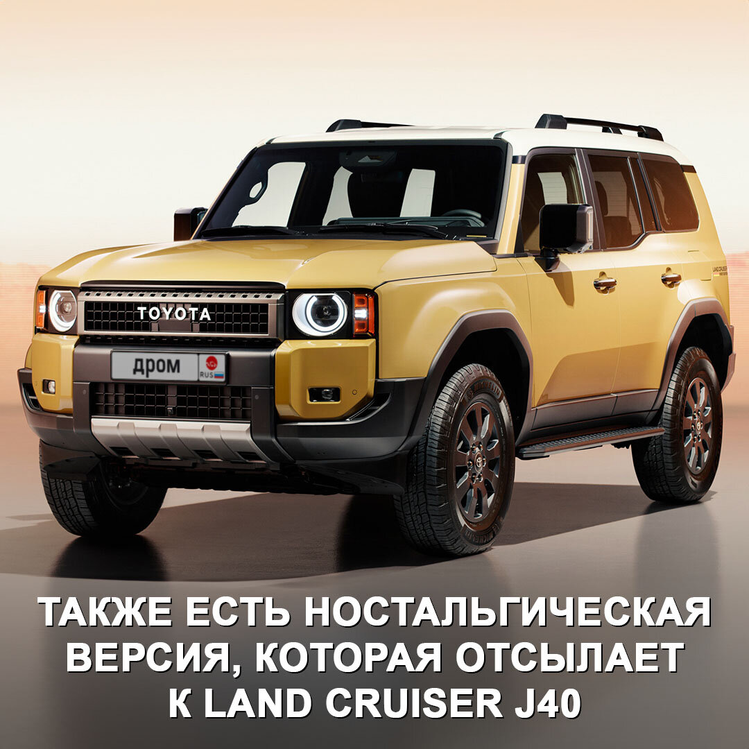 Раскрыты характеристики европейской Toyota Land Cruiser Prado нового  поколения | Дром | Дзен