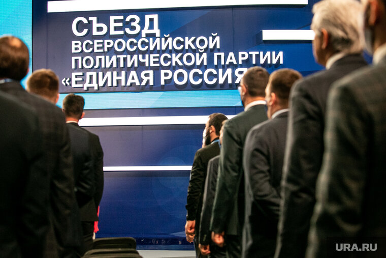    Тюменцам урезали квоты на участников федерального съезда «Единой России»