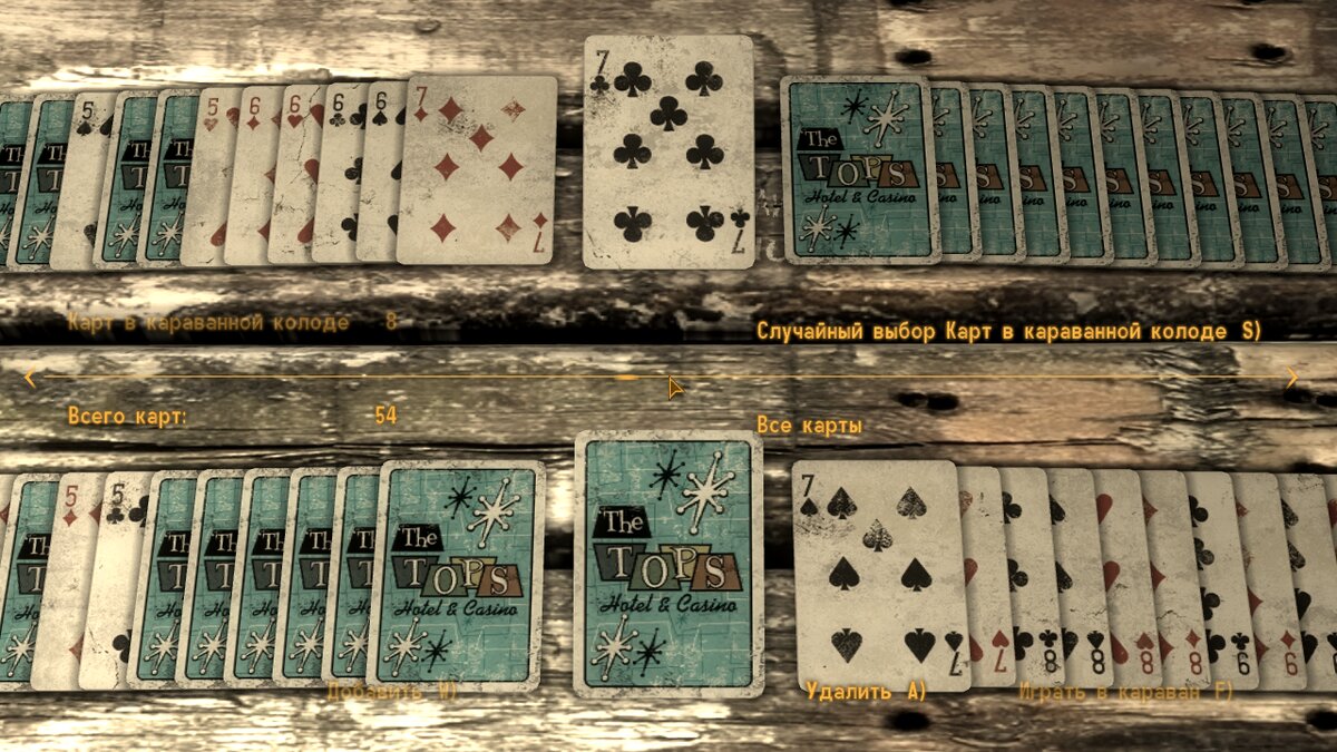 Выигрывать можно и стандартной колодой, которую выдаёт нам Ринго, не заменив в ней ни одной карты за всю игру.