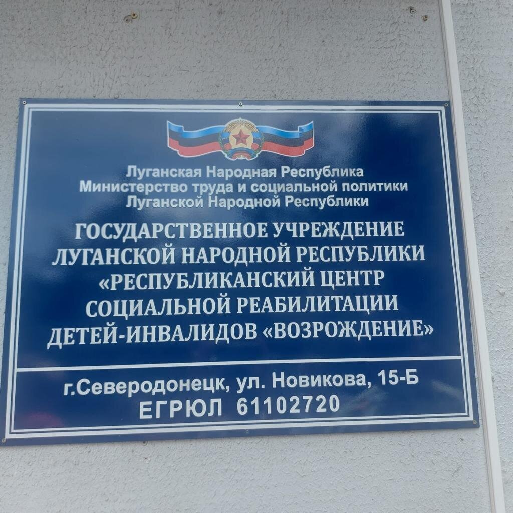 сюда подарки повезет Вова, 150 штук - для обитателей и для приходящих детей-пациентов