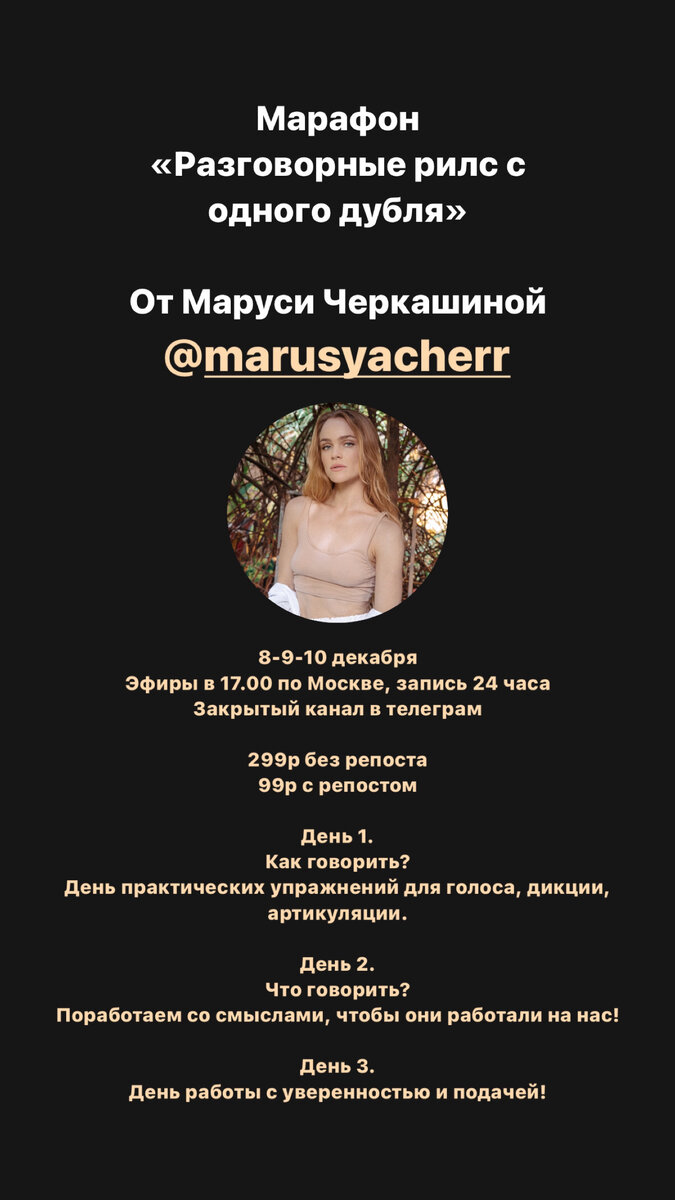 Марафон по речи и записи разговорных видео! | marusyacherr | Дзен