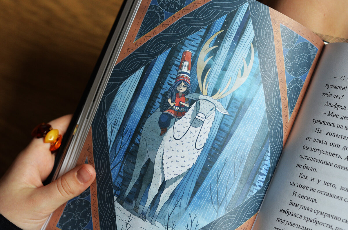 Йолан бертран две зимы. Йолан бертран две зимы. Хокусай большая волна кот. Две зимы бертран книга. Автор сказки калиф аист.