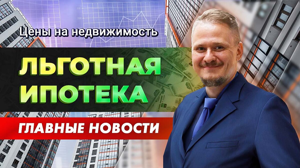 Леонид Белик, эксперт по недвижимости, публицист, город Санкт-Петербург.