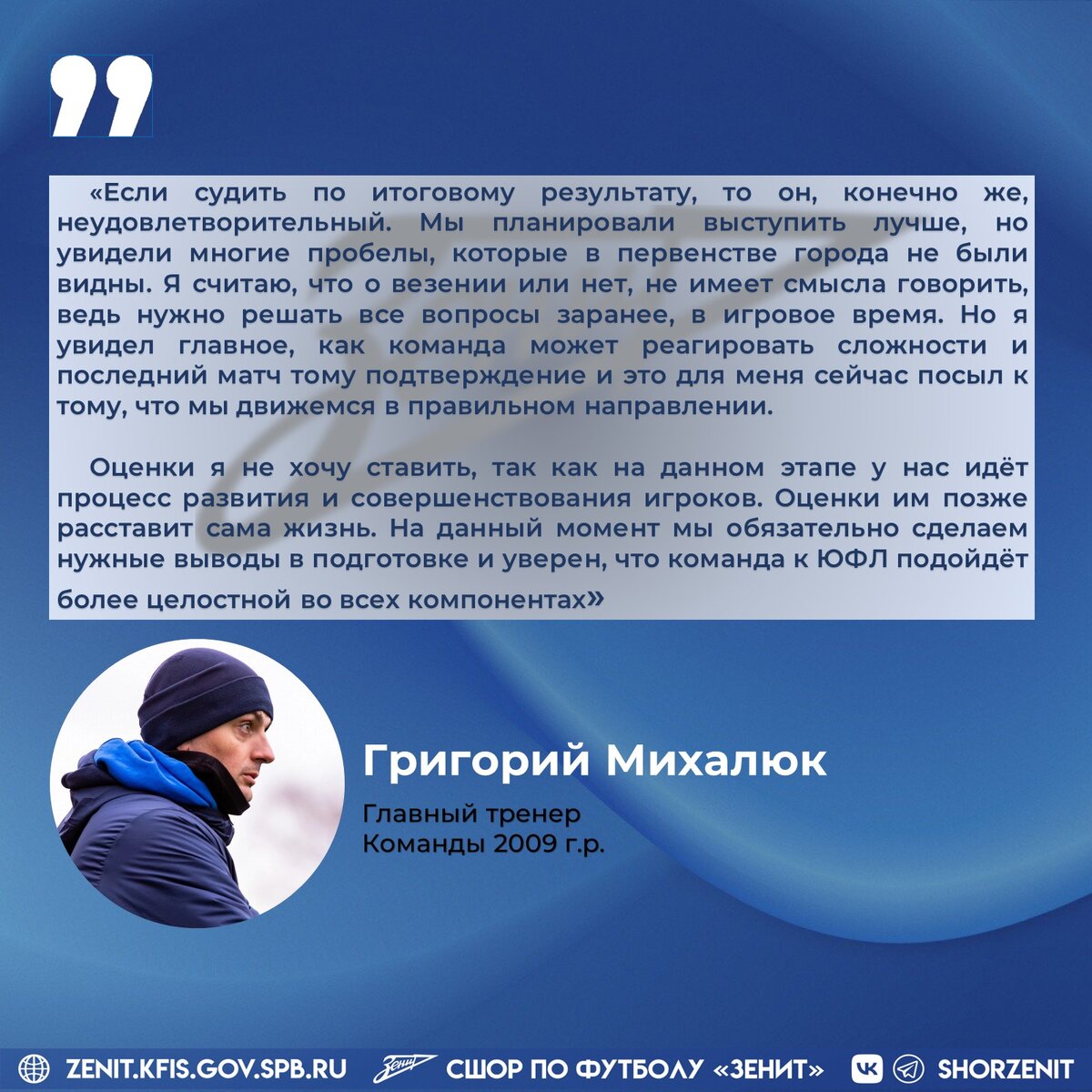 Результаты Первенства России среди юношей 2009 г.р. | СШОР по футболу 