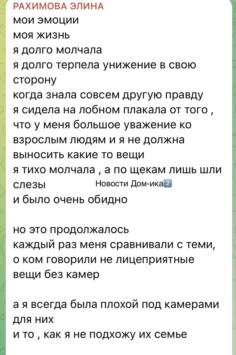 Новости Дом-ика2️⃣ от 6.12.23 Они помирились. Игорь швырнул Элину. Черно  просит Иосифа «молить о прощении». | Новости ДОМ-ика 2️⃣. | Дзен